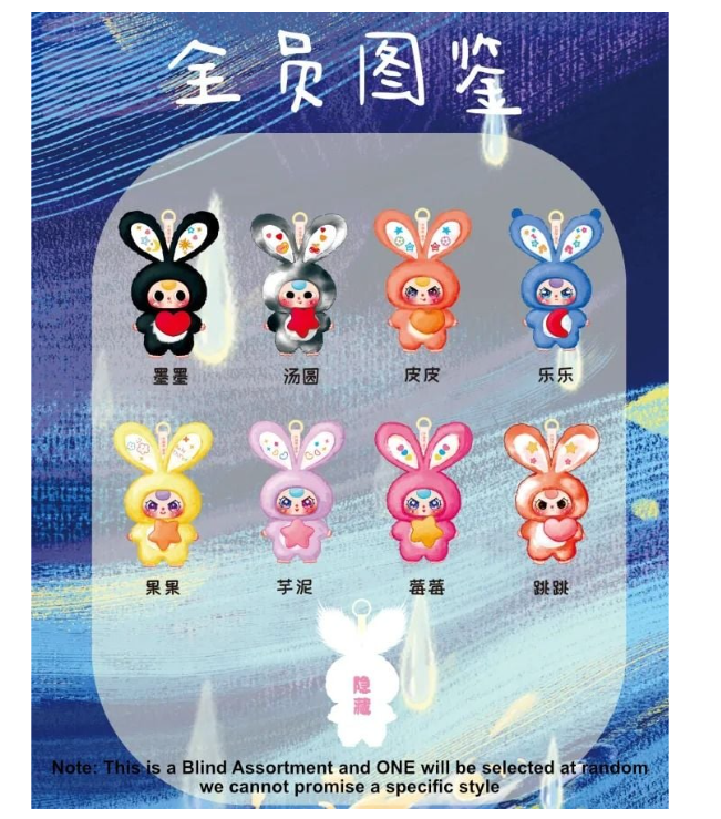 Baby Three: Lily Rabbit Town Plush V3 Blind Box